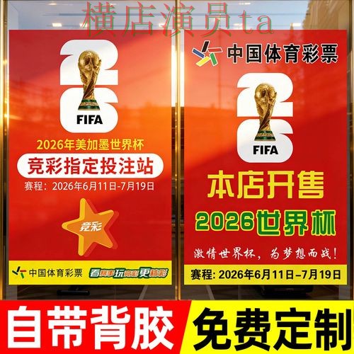 世界杯投注入口整理:真实体验全指南 - 世界杯官方信息 世界杯投注入口整理:真实体验全指南 - 世界杯官方信息