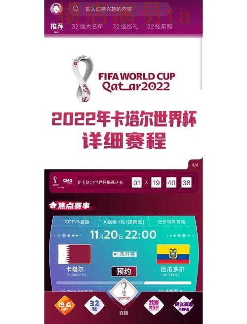 World Cup 2026来临，世界杯买球网站访问方式与平台选择盘点分析