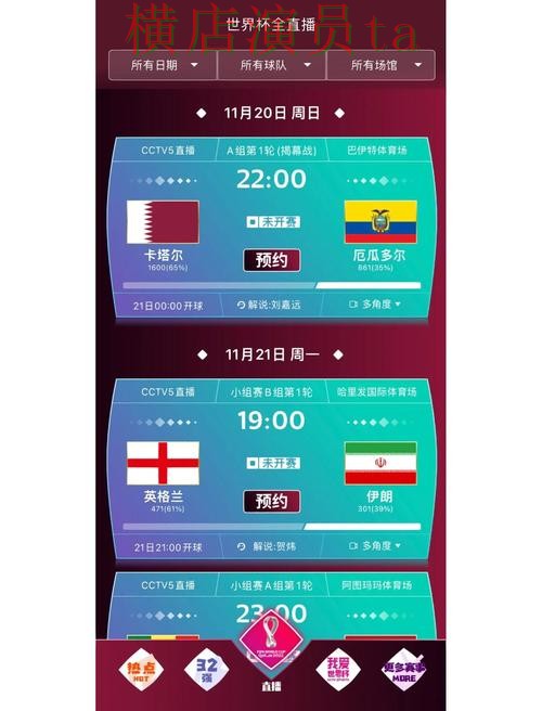 World Cup 2026来临，世界杯买球网站访问方式与平台选择盘点分析