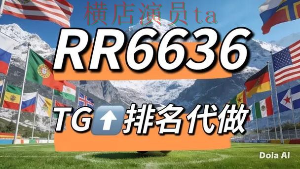 2026世界杯背景下的世界杯竞猜网站深度评测与官网直达