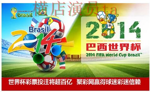 世界杯投注网站大全平台排行怎么选？整理给你答案（世界杯全球总决赛）