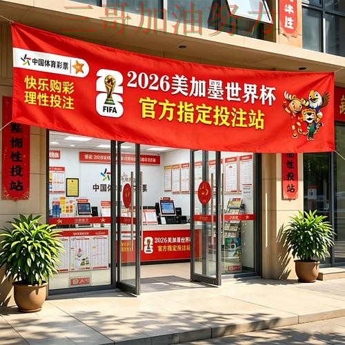 世界杯投注真实体验实录:入口在哪真实情况曝光(世界杯直播) 世界杯投注真实体验实录:入口在哪真实情况曝光(世界杯直播)